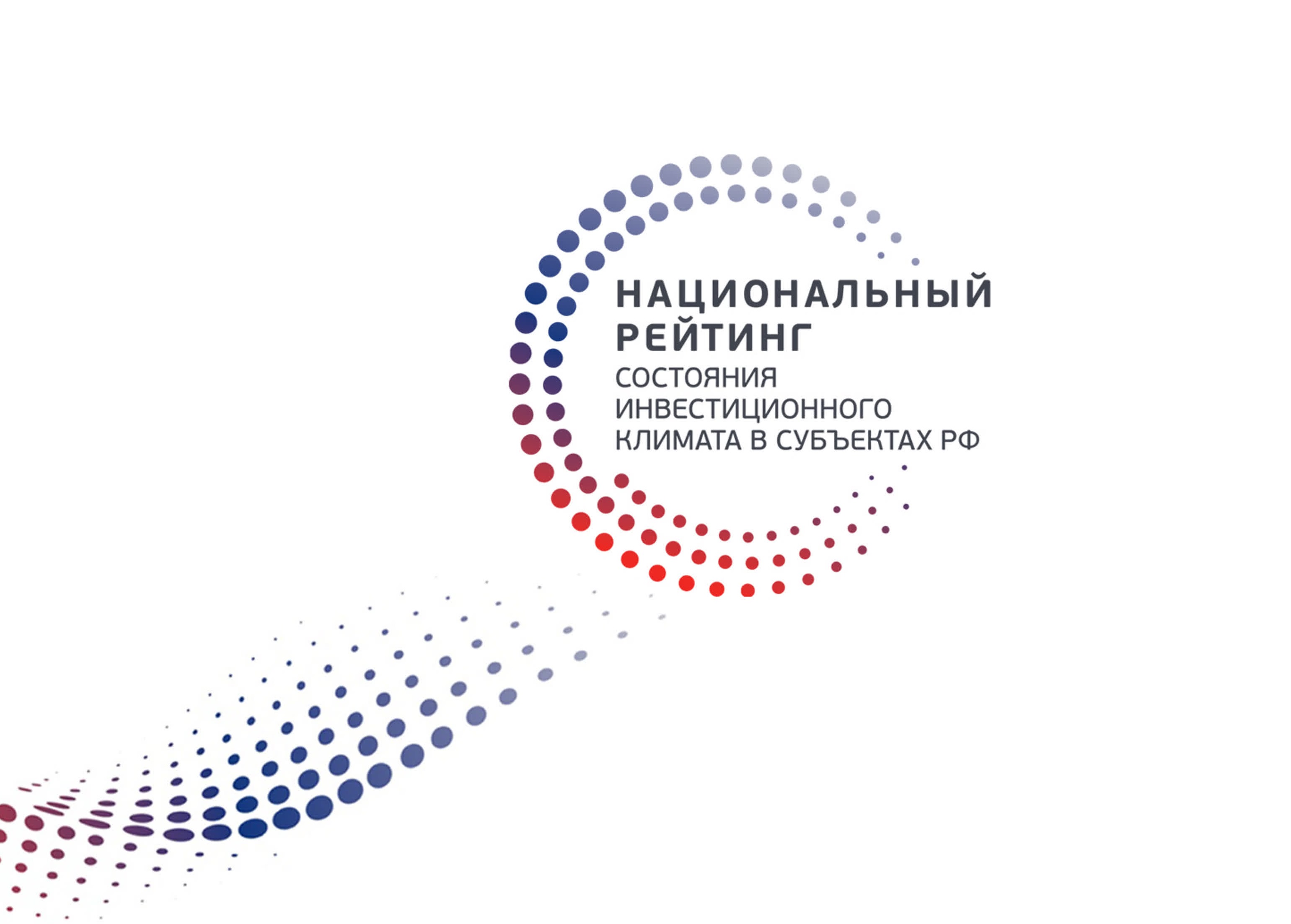 The next National Investment Rating of ASI will be calculated according to the updated methodology