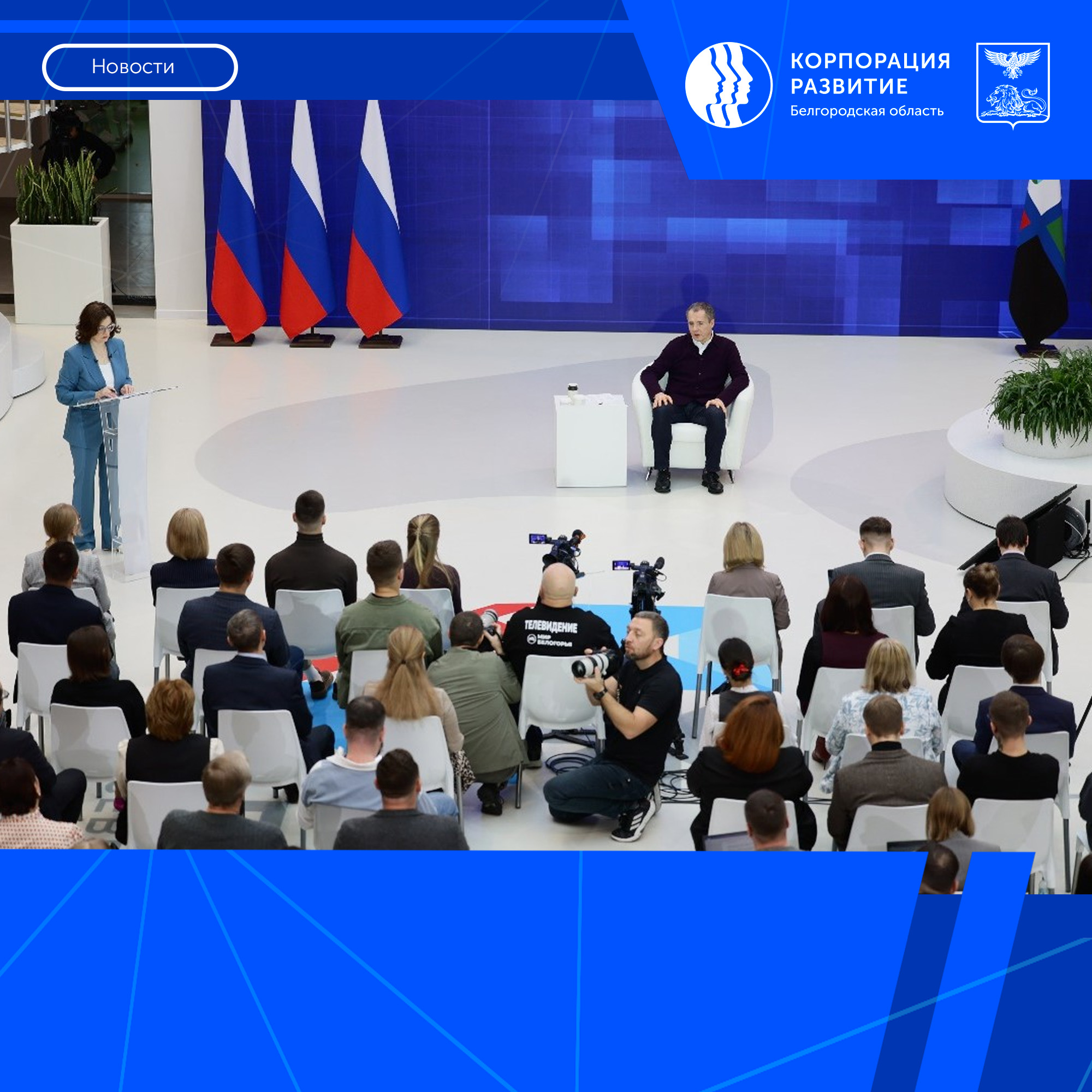 Губернатор Белгородской области рассказал об инвестиционных планах региона