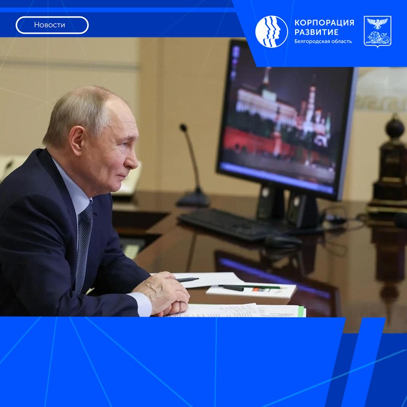 Максим Решетников доложил Президенту о мерах по запуску нового инвестиционного цикла