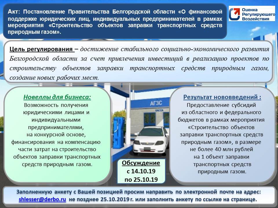 02 заправка газом транспортных средств.jpg