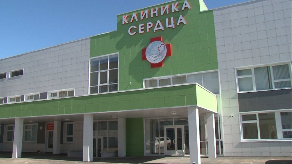 clinika_serdza.jpg clinika_serdza.jpg