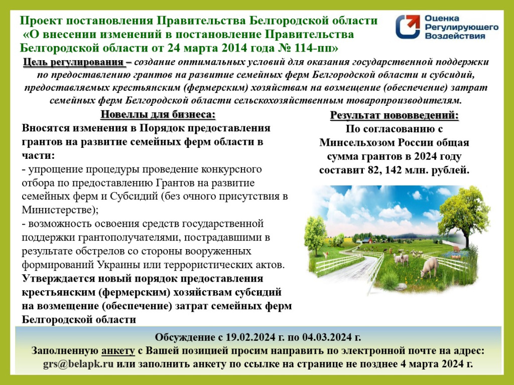19.02.2024 19.02.2024