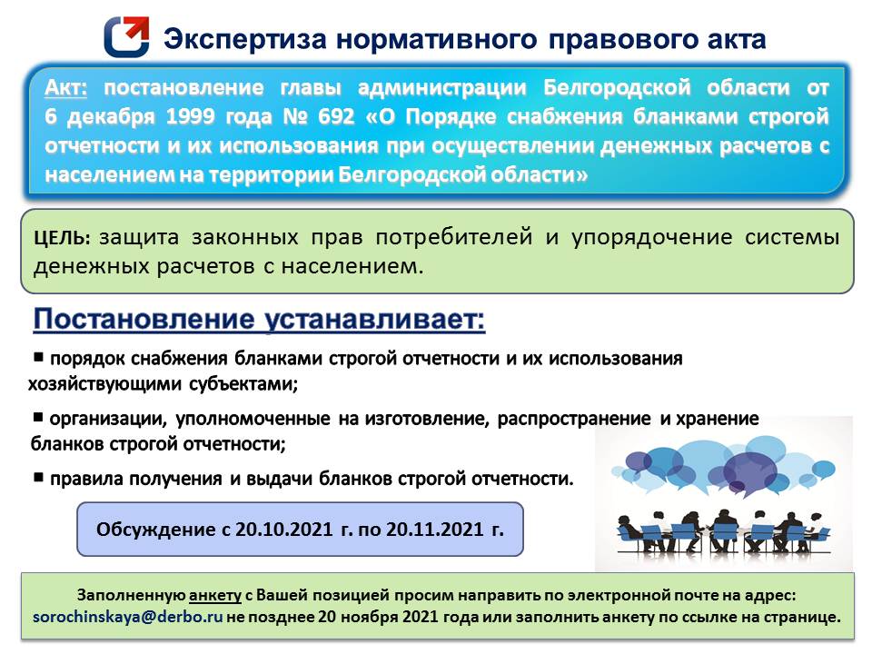 Слайд экспертиза 692.jpg