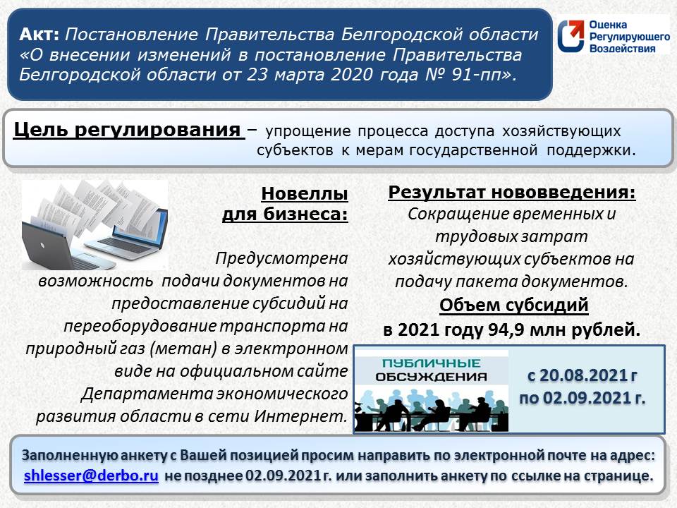 Слайд изменения в 91-пп.jpg