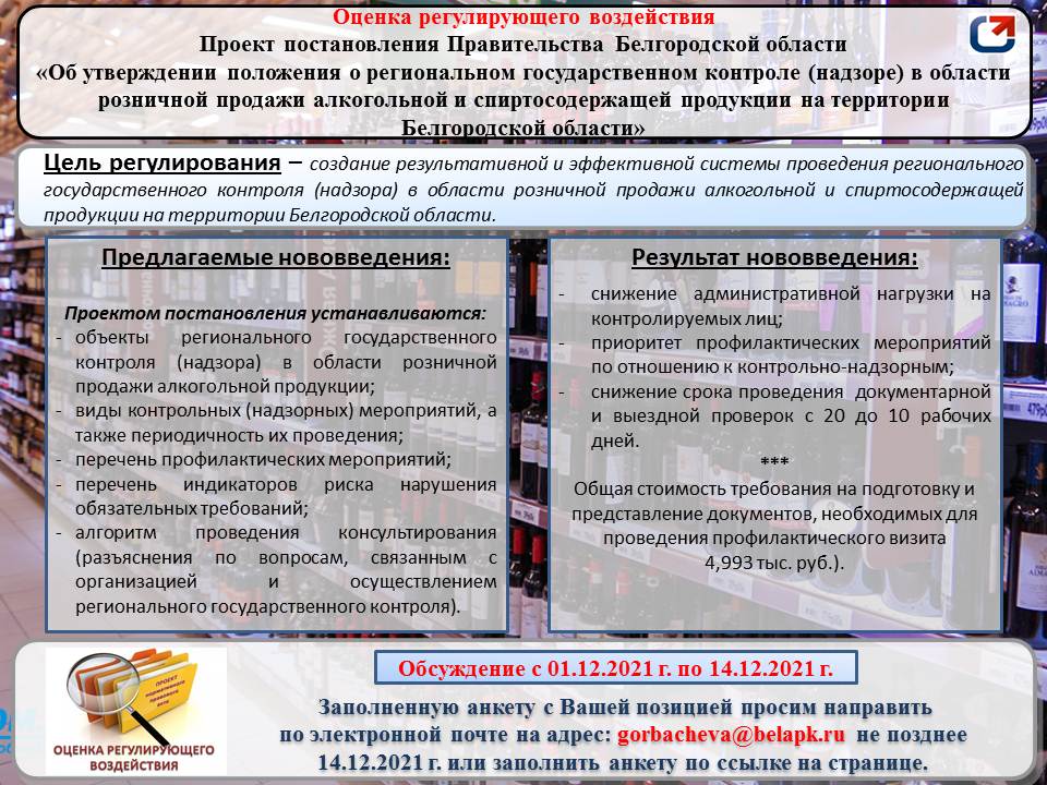 Слайд алкоголь.jpg