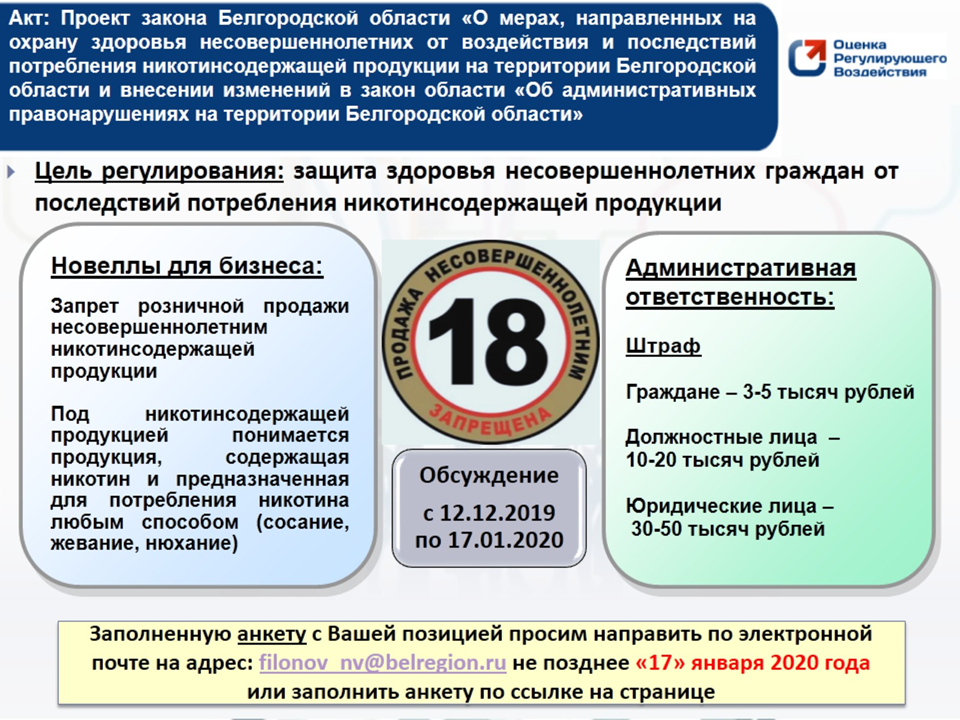 20 последняя продажа несовершеннолетним.png
