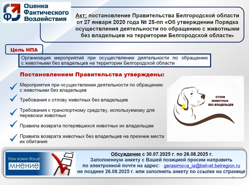 30-07-2025 01 30-07-2025 01