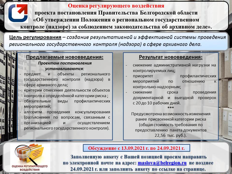 Слайд архив.jpg