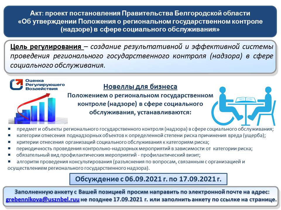 Слайд соц услуги.jpg